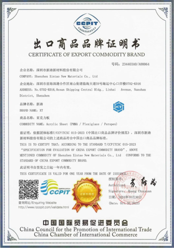 88805tccn新蒲京连续三年获颁《出口商品品牌证书》！